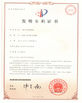 الصين ShenZhen Joeben Diamond Cutting Tools Co,.Ltd الشهادات